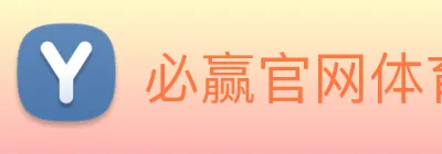 必赢官网体育 logo